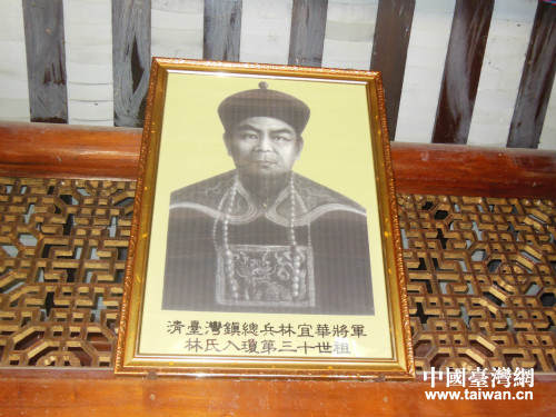 清代臺灣總兵林宜華像 清代臺灣總兵林宜華像