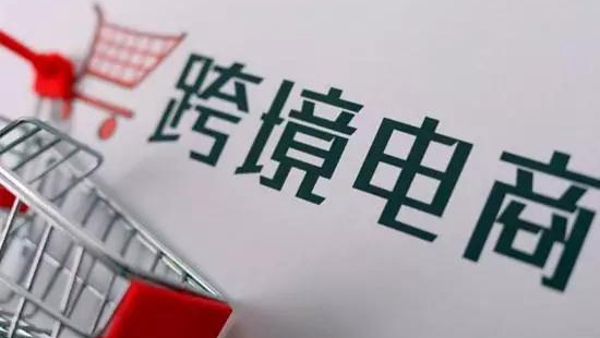 海南跨境電商發(fā)展提速 去年零售進口額增7.53倍