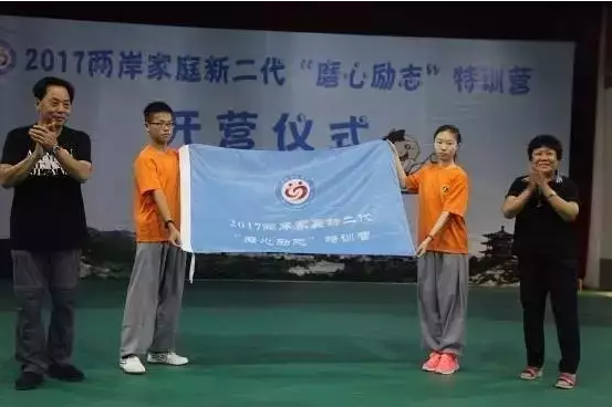 兩岸家庭新二代“磨心勵(lì)志”特訓(xùn)營(yíng)在登封開(kāi)營(yíng) 兩岸家庭新二代“磨心勵(lì)志”特訓(xùn)營(yíng)在登封開(kāi)營(yíng)