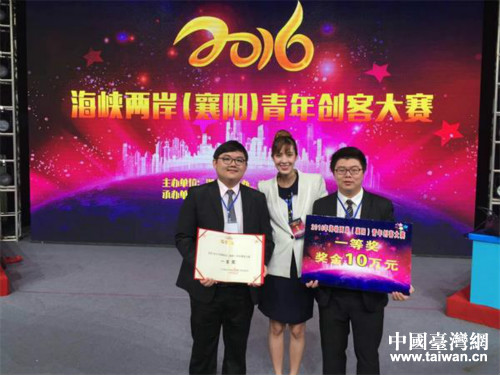 臺灣選手王舒眉帶來的土壤改良項目獲得一等獎 臺灣選手王舒眉帶來的土壤改良項目獲得一等獎