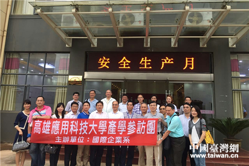 臺灣高雄應用科技大學參訪團到江西九江市永修考察 臺灣高雄應用科技大學參訪團到江西九江市永修考察