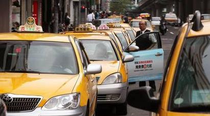 全球出租車服務調查公布臺北與上海并列第18名