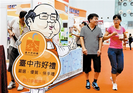 寶島產品和服務深受市民青睞 臺博會愛你沒商量 寶島產品和服務深受市民青睞 臺博會愛你沒商量