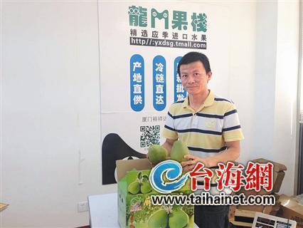 網(wǎng)購加持價(jià)格漸親民 臺(tái)灣水果“登陸”大提速 網(wǎng)購加持價(jià)格漸親民 臺(tái)灣水果“登陸”大提速