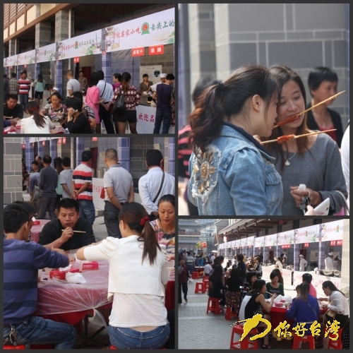 海峽兩岸首屆(寧化)客家小吃節 海峽兩岸首屆(寧化)客家小吃節