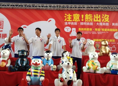 臺中“熊出沒”促銷找到熊熊就有好禮(圖)