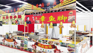 2014�����^ֱ����Ʒչ���_����Ʒ���[��26���_Ļ