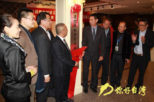 廈門市兩岸農產品流通協會金門設立代表處 廈門市兩岸農產品流通協會金門設立代表處