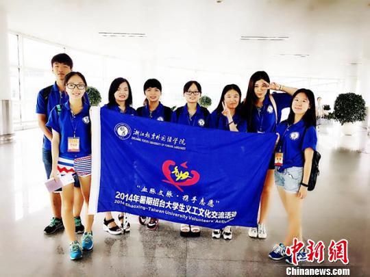 浙臺青年同吃同住做義工敞開心扉促交流 浙臺青年同吃同住做義工敞開心扉促交流