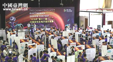 大連臺灣兩地學子逐鹿電子設計競賽 大連臺灣兩地學子逐鹿電子設計競賽