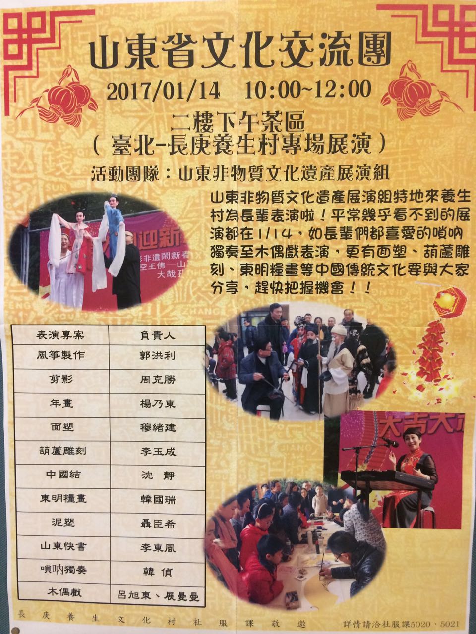 “大吉大利迎新年—齊魯文化臺(tái)灣行”圓滿結(jié)束 “大吉大利迎新年—齊魯文化臺(tái)灣行”圓滿結(jié)束