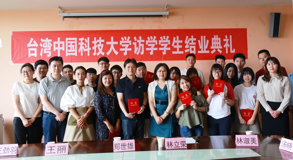 臺(tái)灣中國科技大學(xué)師生訪問山東商業(yè)職業(yè)技術(shù)學(xué)院 臺(tái)灣中國科技大學(xué)師生訪問山東商業(yè)職業(yè)技術(shù)學(xué)院