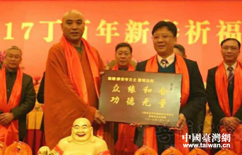 上海臺商舉辦丁酉新春祈福法會 上海臺商舉辦丁酉新春祈福法會