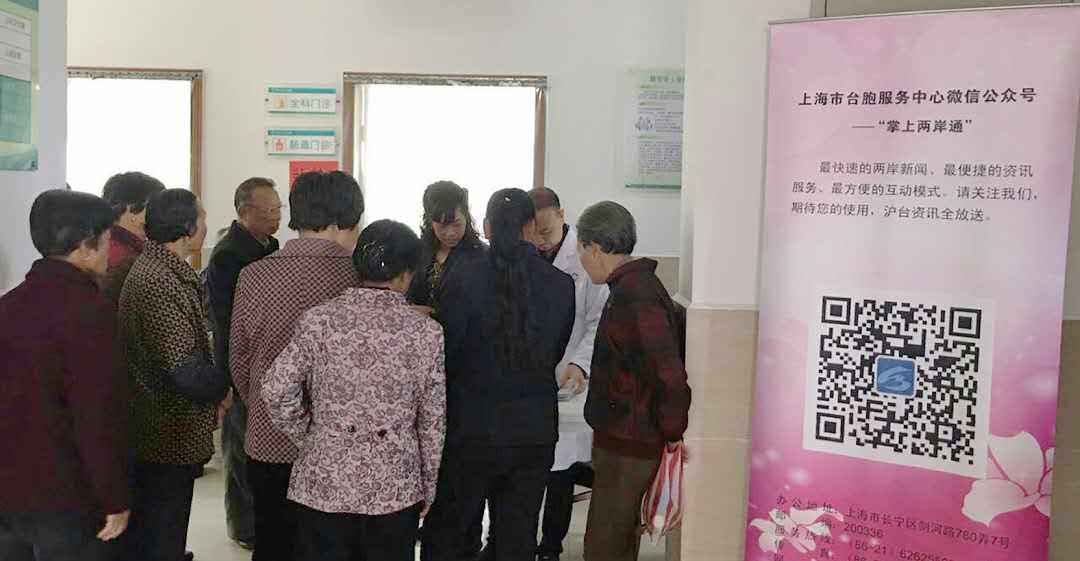 臺胞醫生下鄉義診 臺胞醫生下鄉義診