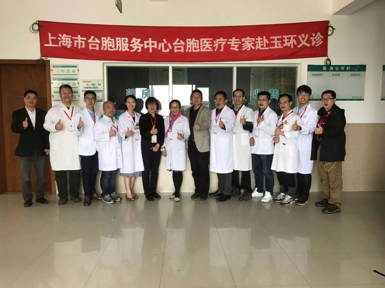 臺胞醫生下鄉義診 臺胞醫生下鄉義診