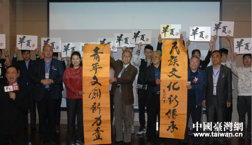 青年民族文創(chuàng)行動“華夏56”啟動儀式 青年民族文創(chuàng)行動“華夏56”啟動儀式