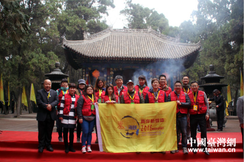 2016年4月3日至6日,兩岸新媒體黃陵祭祖文化尋根報道活動在陜西舉行 2016年4月3日至6日,兩岸新媒體黃陵祭祖文化尋根報道活動在陜西舉行
