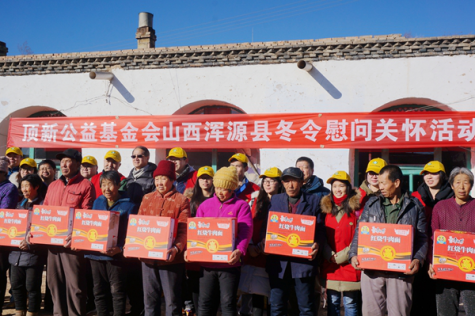 頂新公益基金會(huì)赴山西渾源縣進(jìn)行冬令慰問(wèn)活動(dòng) 頂新公益基金會(huì)赴山西渾源縣進(jìn)行冬令慰問(wèn)活動(dòng)