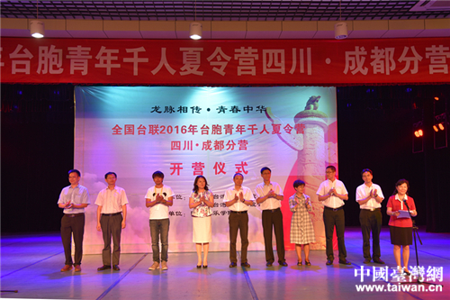 開營式現場 開營式現場