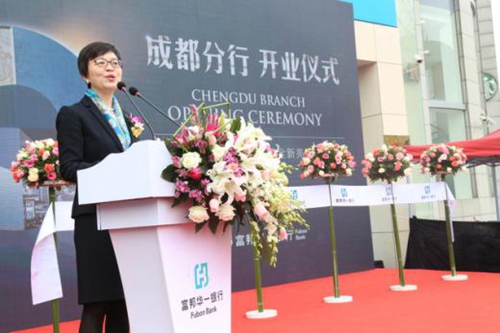 富邦華一銀行董事長洪佩麗致辭 富邦華一銀行董事長洪佩麗致辭