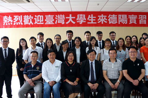 赴德陽實習臺灣大學生合影 赴德陽實習臺灣大學生合影