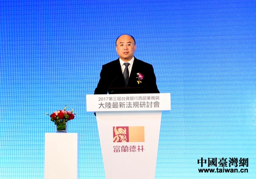 國臺辦經濟局副局長鄭慷致辭 國臺辦經濟局副局長鄭慷致辭