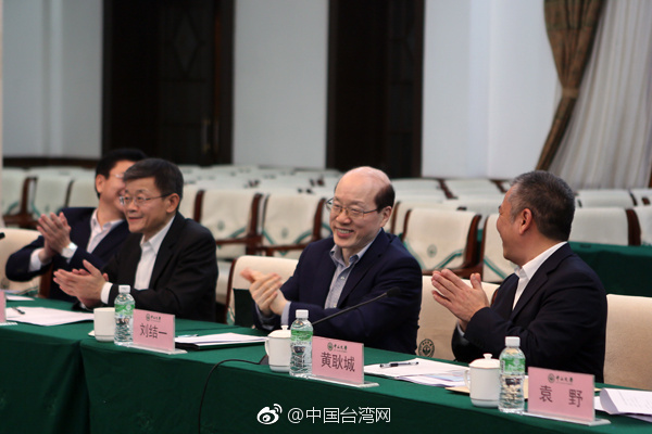 劉結一與在廣東高校工作學習的臺灣師生座談 劉結一與在廣東高校工作學習的臺灣師生座談