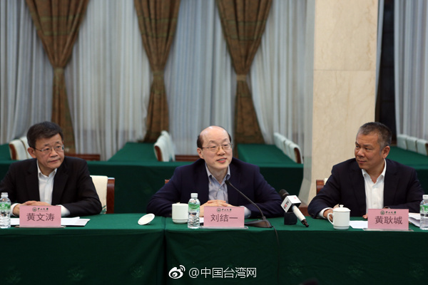 劉結一與在廣東高校工作學習的臺灣師生座談 劉結一與在廣東高校工作學習的臺灣師生座談