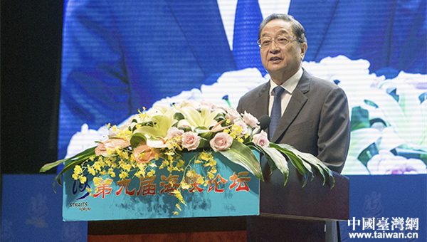 第九屆海峽論壇在廈門舉行 俞正聲出席并致辭