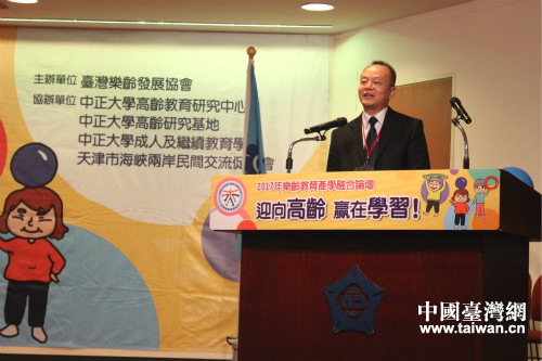 天津市臺辦副主任吳榮華致辭 天津市臺辦副主任吳榮華致辭