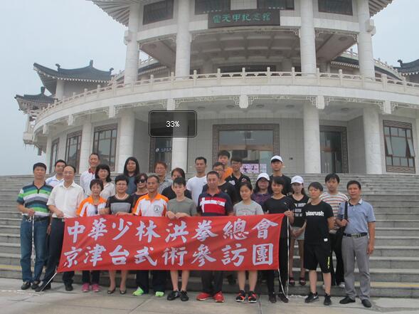 臺灣少林洪拳總會京津參訪團到西青區(qū)考察交流 臺灣少林洪拳總會京津參訪團到西青區(qū)考察交流