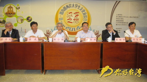 漢字旅中華魂 兩岸大學生文化體驗營落幕 漢字旅中華魂 兩岸大學生文化體驗營落幕