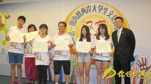 兩岸大學生文化體驗營落幕 兩岸大學生文化體驗營落幕