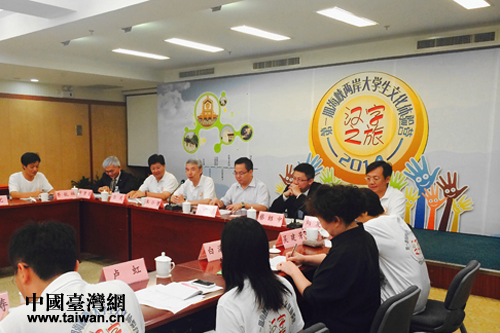 首期海峽兩岸大學(xué)生文化體驗(yàn)營(yíng)在京圓滿(mǎn)落幕