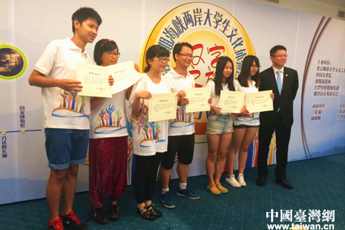 首期海峽兩岸大學(xué)生文化體驗(yàn)營(yíng)在京圓滿(mǎn)落幕