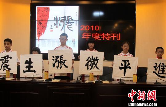 兩岸共辦漢字節(jié) 將以“漢字公園”形式長久落戶廈門 兩岸共辦漢字節(jié) 將以“漢字公園”形式長久落戶廈門