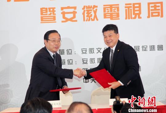 安徽文化交流周在臺(tái)開幕 《大黃山》將在臺(tái)播出 安徽文化交流周在臺(tái)開幕 《大黃山》將在臺(tái)播出