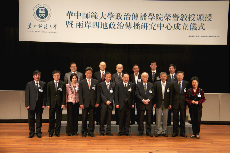 主禮嘉賓和華中師范大學校方領導集體合影(攝影:易玨) 主禮嘉賓和華中師范大學校方領導集體合影(攝影:易玨)