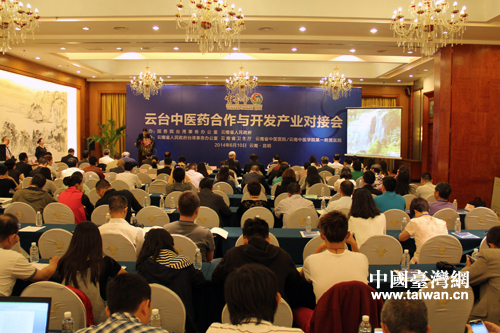 云臺中醫合作與開發產業對接會
