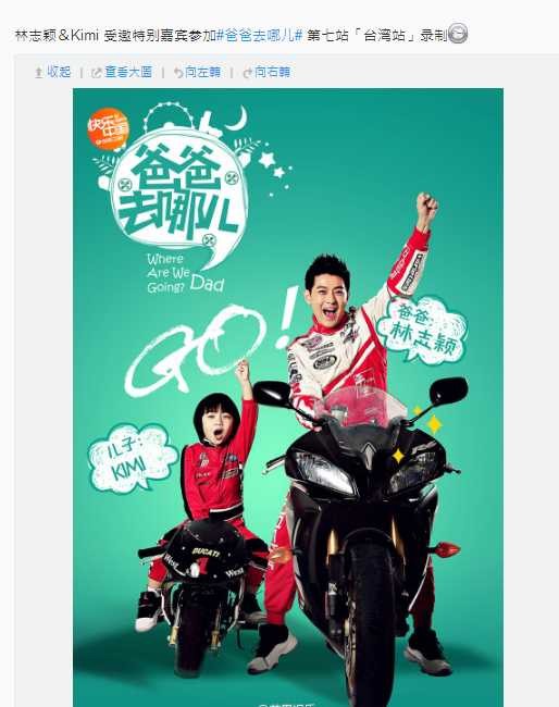 《爸爸去哪兒2》8月中旬來臺灣錄影,應(yīng)該會掀起一波話題。(圖片取自微博) 《爸爸去哪兒2》8月中旬來臺灣錄影,應(yīng)該會掀起一波話題。(圖片取自微博)