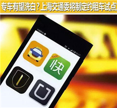 �Ϻ���ͨί���վ����εο�� ��܇����ϴ��