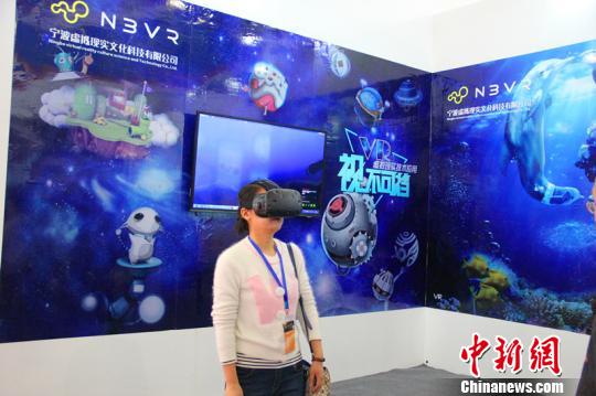 2016寧波特色文化產業博覽會開幕 聚焦文化科技創新 2016寧波特色文化產業博覽會開幕 聚焦文化科技創新