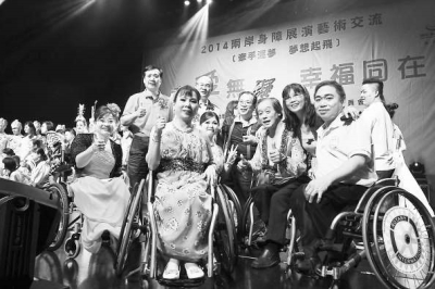 演出交流中的兩岸殘疾藝術家 演出交流中的兩岸殘疾藝術家