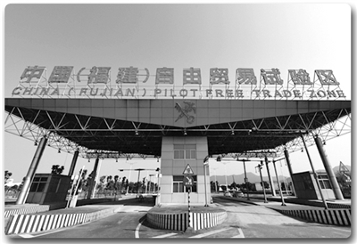 福建自貿區(qū):打造兩岸合作新平臺 福建自貿區(qū):打造兩岸合作新平臺