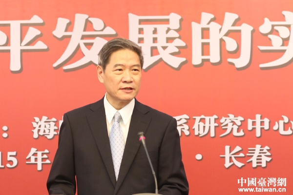 中共中央臺辦、國務院臺辦主任張志軍出席開幕式并講話。(中國臺灣網 宣玲玲 攝)