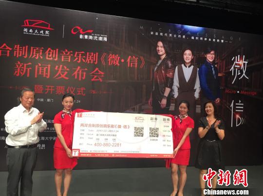 24�����磬�Ƀɰ�(li��n)������ԭ��(chu��ng)��������΢���š��ڏB�T�}�ϴ��Ժ�l(f��)�����_Ʊ����ꐐ� �z