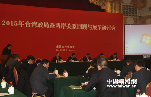 楊幽燕:2016年兩岸關系問號多多 但辦法總比困難多