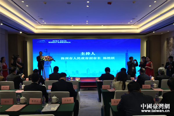 論壇現場(中國臺灣網 袁楚 攝)