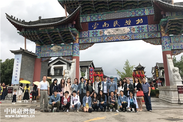 兩岸高校師生在云南民族村合影留念 兩岸高校師生在云南民族村合影留念