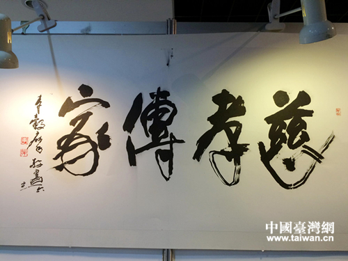 部分臺灣藝術家作品 部分臺灣藝術家作品